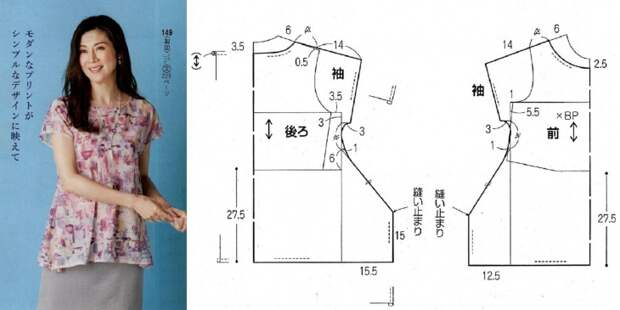 Простая выкройка оригинальной блузки