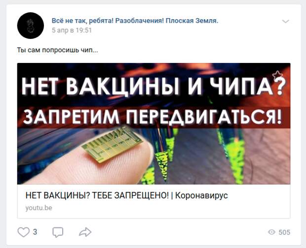 Конец локации: во что еще верят сторонники плоской Земли Конец локации: во что еще верят сторонники плоской Земли