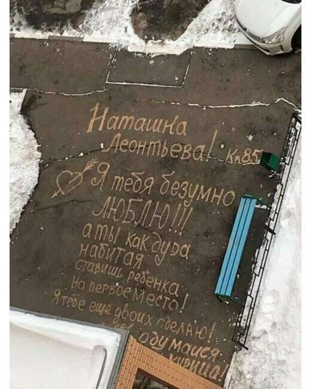 Накипело жить в россии, мелом, надпись, надпись на асфальте, прикол, фото