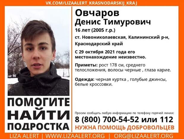 В Калининском районе пропал 16-летний подросток