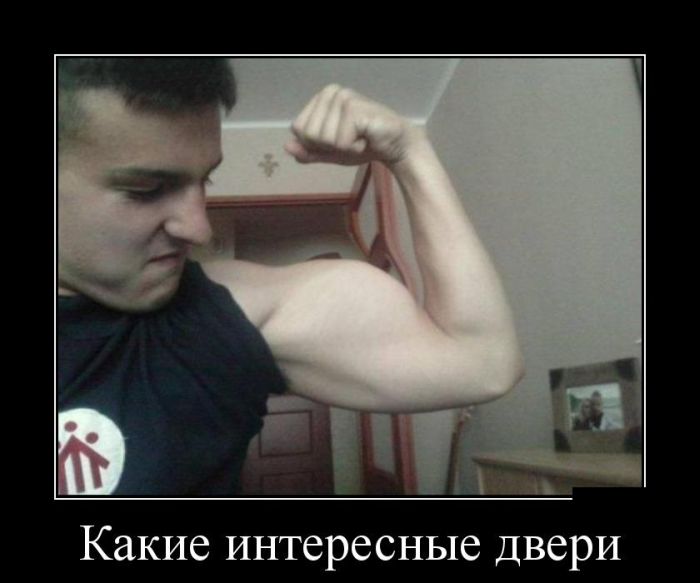 Демотиваторы