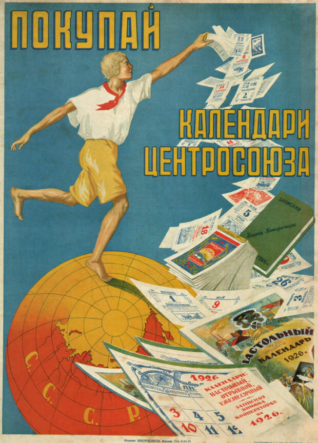 Впечатляющая советская реклама 1920-х годов! Впечатляющая советская реклама 1920-х годов!