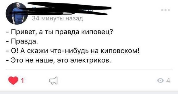 Не путай киповца и электрика Опасно для жизни, напряжение, необычно, прикол, шутки с электричеством, электрик, электрики, юмор