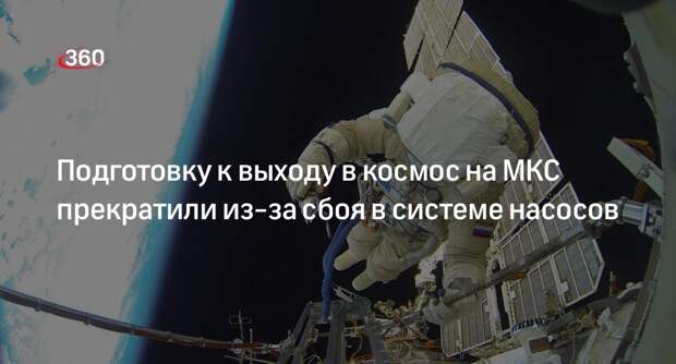 Роскосмос: космонавты Прокопьев и Петелин не выйдут в космос из-за неполадок со скафандром