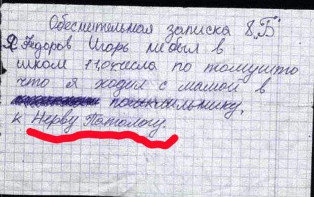 Перлы школьников и замечания из дневников (15 фото)