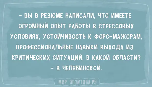 Попробуй не засмеяться! 20 коротких анекдотов про жизнь