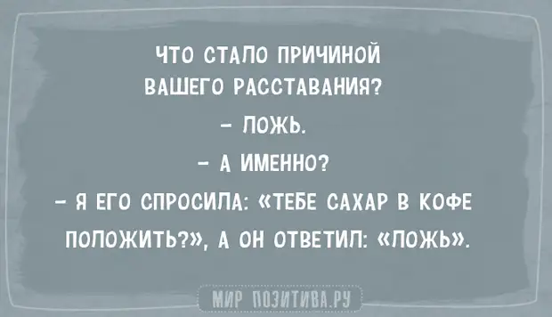 20 коротких анекдотов про жизнь