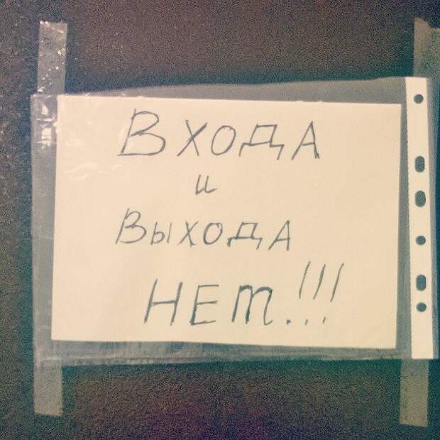 Прикольные запреты из России прикол, фото, юмор