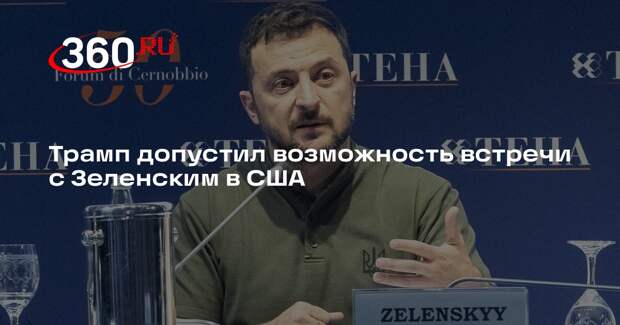 Трамп заявил, что возможно встретится с Зеленским на следующей неделе в США