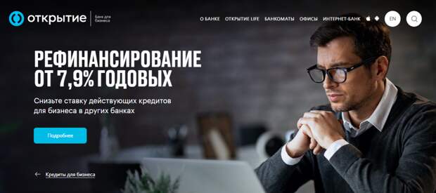 Где оформить рефинансирование кредита на 1 год | Мой топ-8 банков с выгодными предложениями