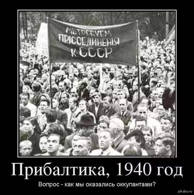Независимость Прибалтики: вопрос остается вопросом