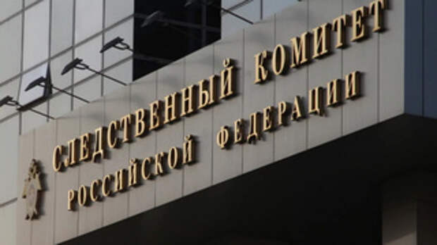 Здание Следкома России / Фото: lenobl.sledcom.ru
