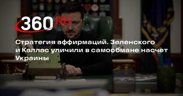 Журналист Христофору назвал аффирмациями слова Зеленского и ЕС о победе Украины
