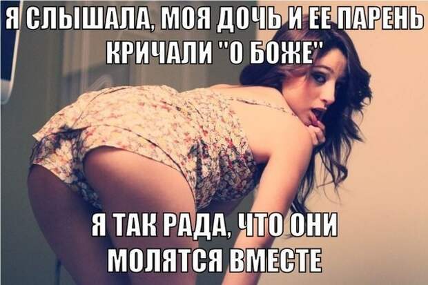 Картинки с надписями мем, прикол, юмор
