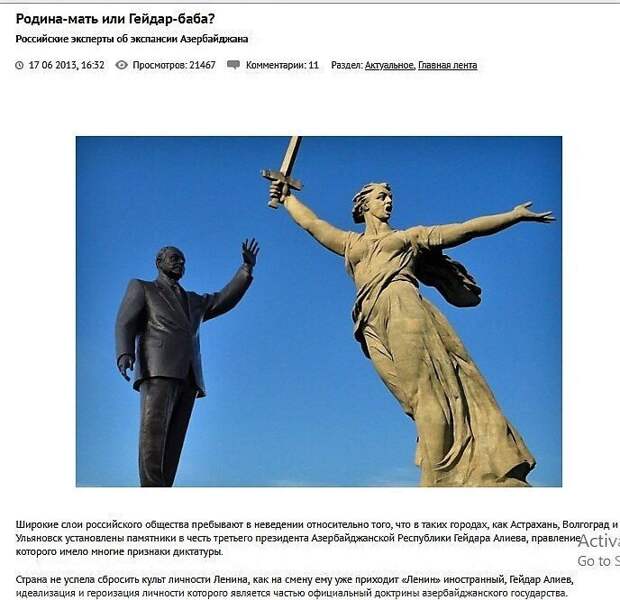 В итоге, после акций протеста и обращений в прокуратуру, власти России постановили прекратить строительство парка Гейдара Алиева.