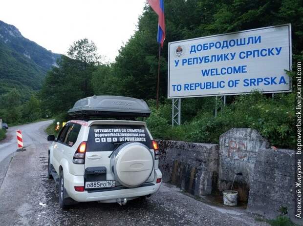 Дорога между Боснией и Черногорией — одна из красивейших границ