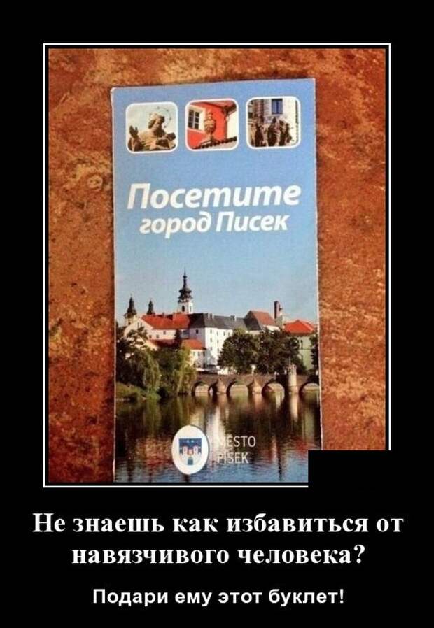 Демотиваторы (20 фото)