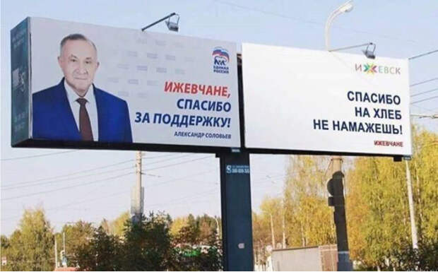 Самые нелепые предвыборные плакаты 2016 года Самые нелепые предвыборные плакаты 2016 года