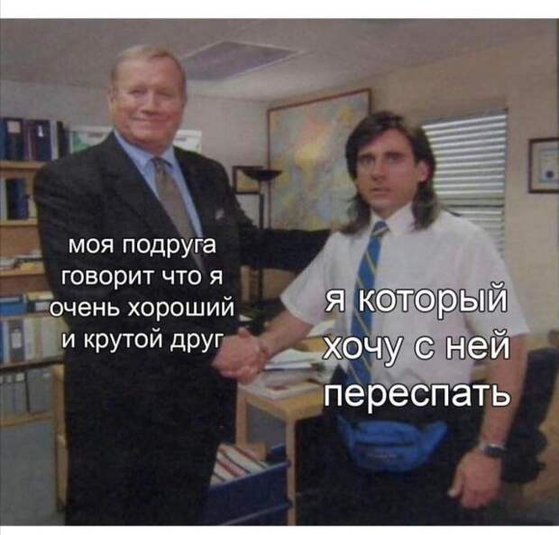Приколы про отношения и современных девушек