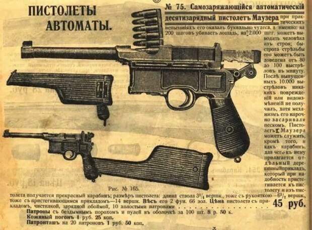 Мог ли простой россиянин при Николае Втором приобрести пистолет?