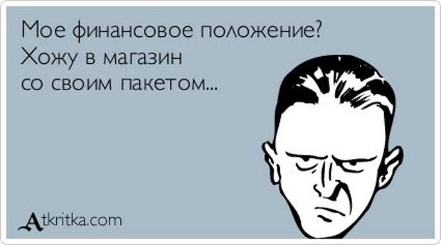 Очень жизненные открытки. [ Часть 1 ]