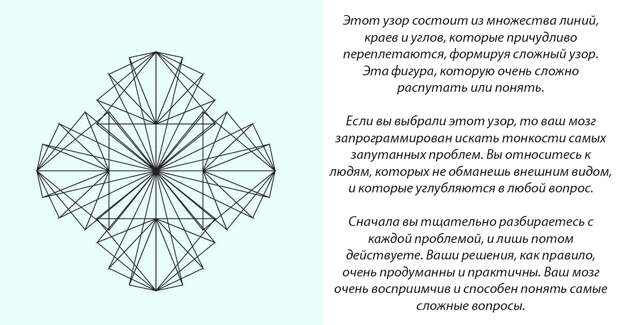 Выберите рисунок - и узнаете что-то важное о том, как работает ваш мозг