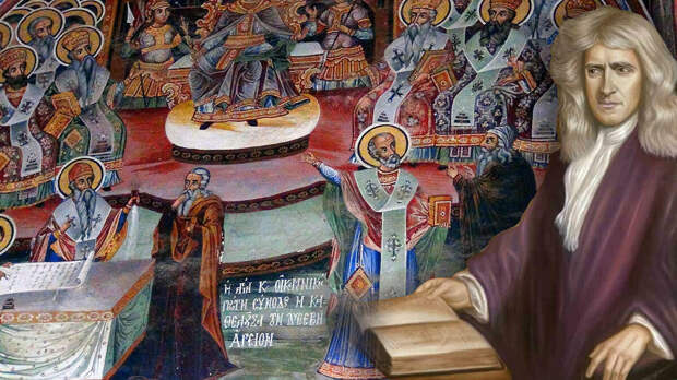 Богослов Исаак Ньютон: доказательства подлога в Библии