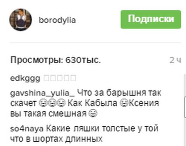 Скрин комментариев из Инстаграм 