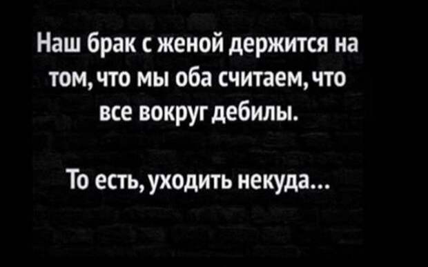 мем про отношения