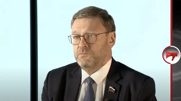 Вице-спикер Совфеда Косачёв заявил об отсутствии у Запада стратегии в отношении России 