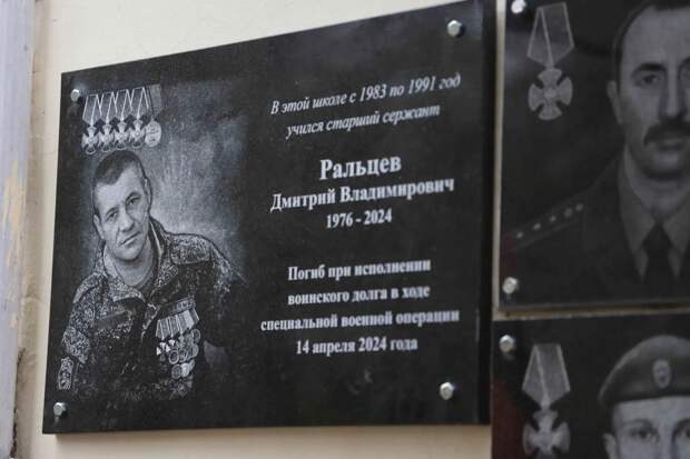 В Туле открыли доску памяти кавалера четырёх орденов Мужества