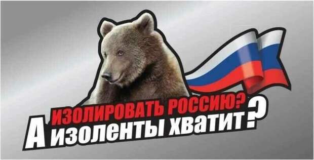 Никак запад не хочет слезать с дохлой лошади санкционной политики. Цепляется за надежду, что вот-вот, давайте еще немного потерпим и все. Заклинания звучат из уст каждого политика.-4
