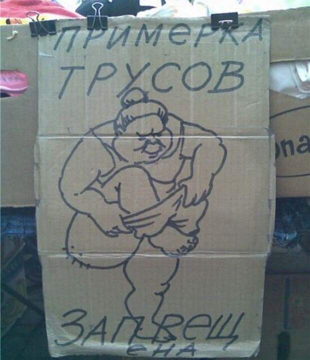 35 смешных объявлений, которые можно увидеть только на рынках креатив, надписи, объявление, прикол, рынок, умора, юмор