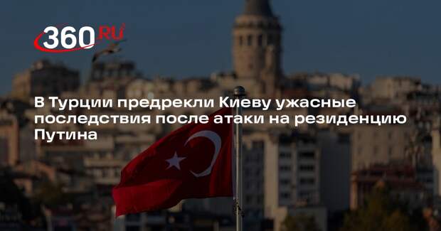 Политолог Озер: Кремль может признать руководство в Киеве нелегитимным