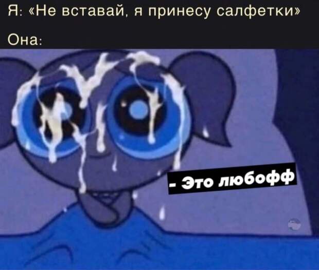 Мемы и приколы про 