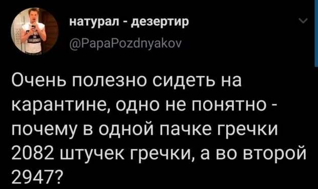 Смешные комментарии. Подборка chert-poberi-kom-chert-poberi-kom-36410623082020-5 картинка chert-poberi-kom-36410623082020-5