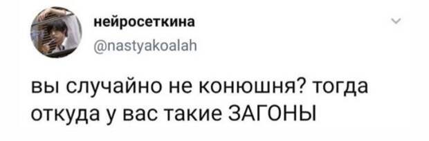 шутка про отногения