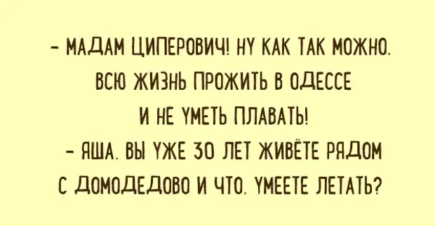 Лет живете рядом с. Еврейские анекдоты свежие смешные до слез. Анекдоты про евреев самые смешные до слез. Анекдоты свежие смешные до слез про евреев. Еврейские анекдоты свежие смешные до слез про евреев.