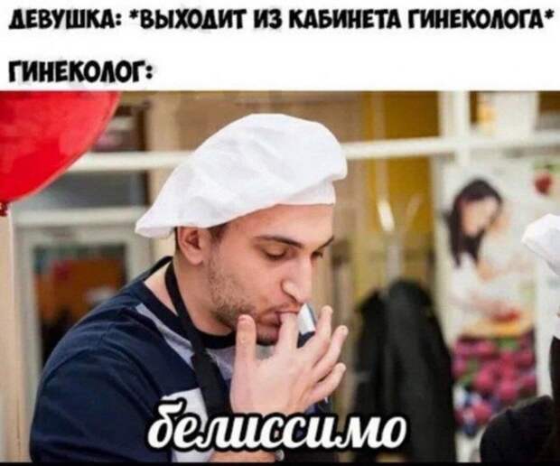 Мемы и приколы про 