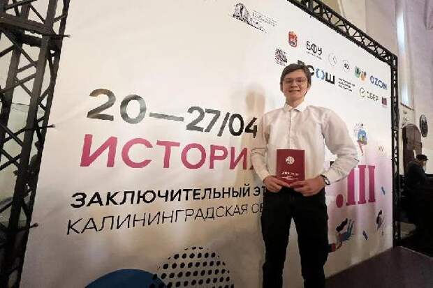 Школьник из Тамбовской области стал призером всероссийской олимпиады по истории
