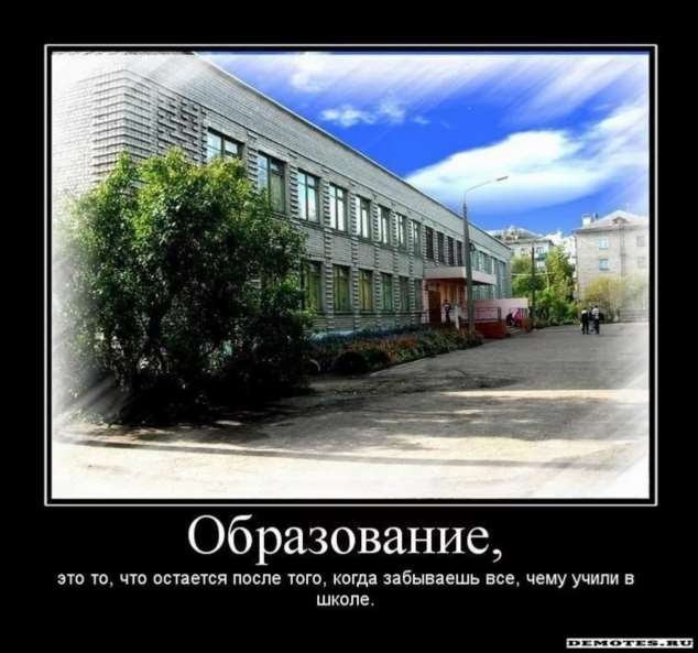 Прикольные демотиваторы с надписями. Подборка chert-poberi-dem-chert-poberi-dem-39000330082020-18 картинка chert-poberi-dem-39000330082020-18