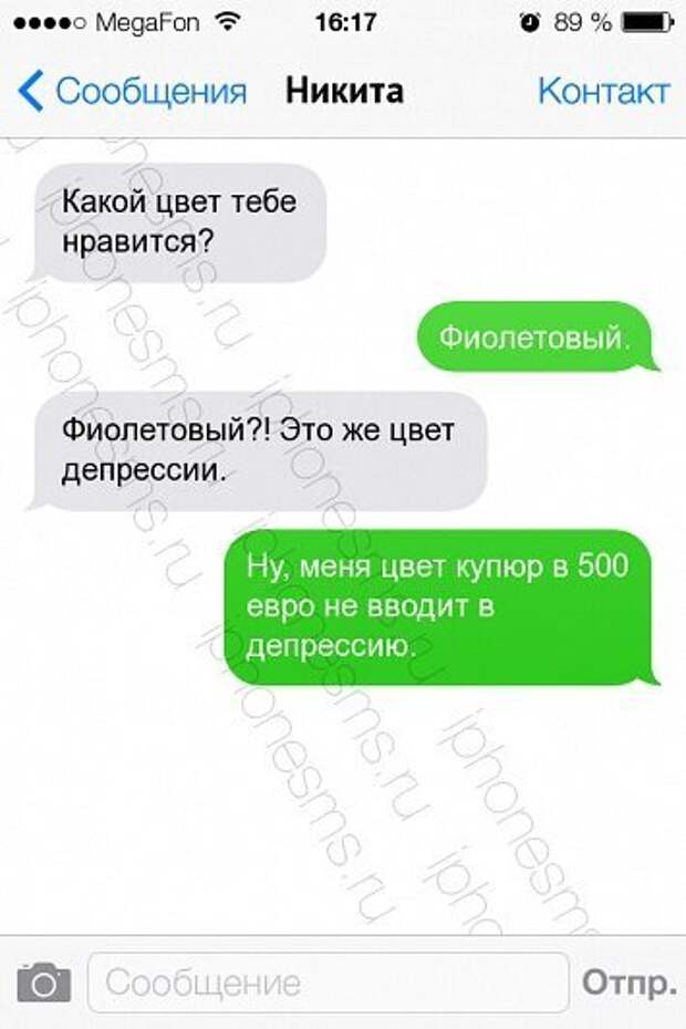 Я тебе нравлюсь смс. Фиолетово шутки. Анекдот про фиолетовый.