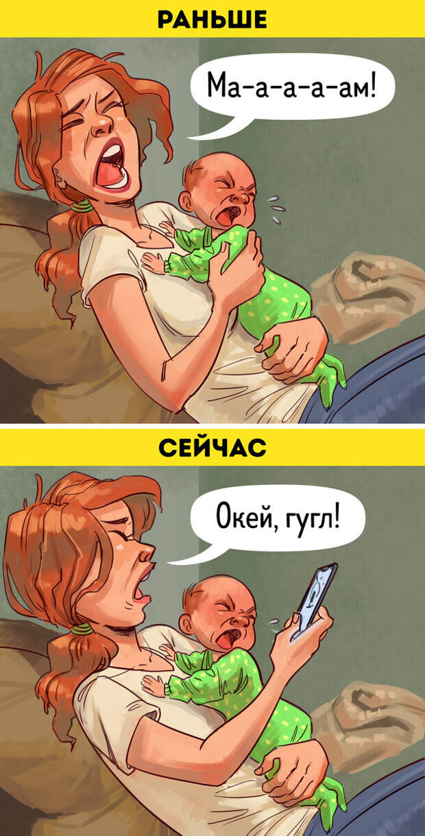 10 юмористических комиксов, показывающих настоящую и прошлую жизнь 10 юмористических комиксов, показывающих настоящую и прошлую жизнь
