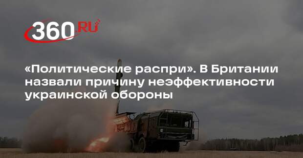 Telegraph: ВС РФ нанесли критический удар по обороне Украины