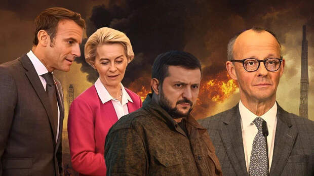 Европа спешно "переобувается". Внезапная речь Мерца потрясла "ястребов". Вот как запел: "Россия – наш сосед"