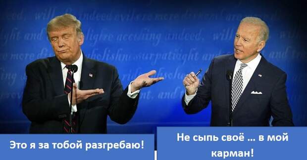 Гладко было на бумаге, или Как Вашингтон на Божью росу полез с кулаками