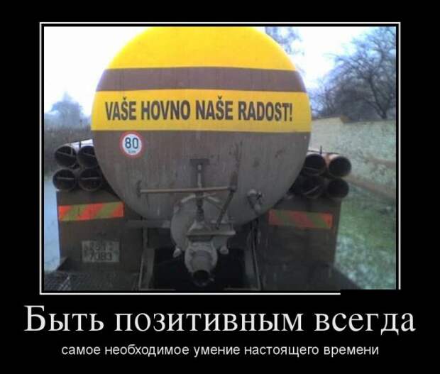 Демотиваторы (20 фото)