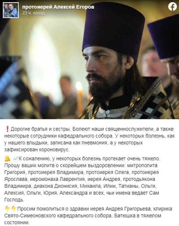 Часы батюшки. Протоиерей Алексей Егоров Челябинск. Протоиерей Андрей Львов. Иерей Андрей Григорьев Челябинск. Имена священников список.
