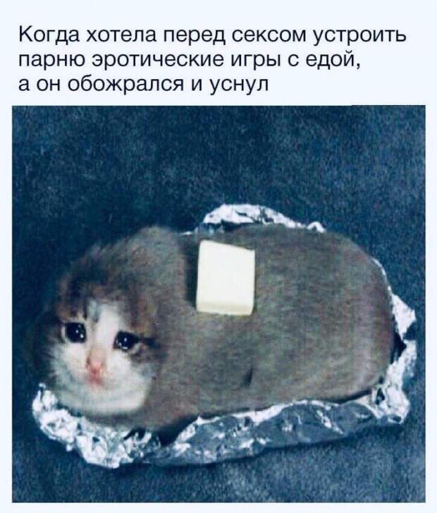 Мемы и приколы про 