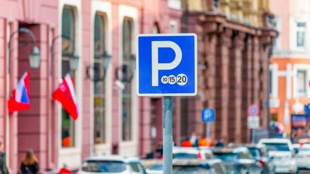 Парковка в Москве в майские праздники будет бесплатной